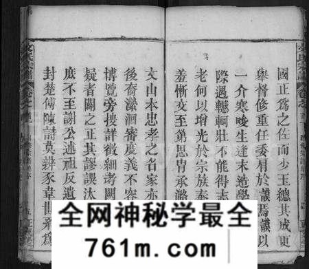 湖北文氏族谱-文氏宗谱 [19卷,首3卷](别名：文氏四修宗谱).pdf电子版