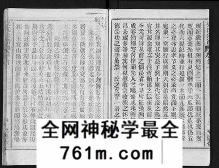 湖北吴氏族谱-吴氏宗谱 [16卷,首2卷](别名：Wu Shi Zong Pu).pdf电子版