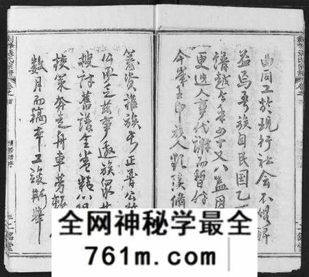 湖北张氏族谱-剑峰张氏宗谱.pdf电子版