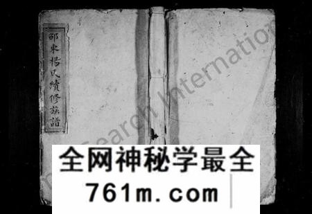 湖南杨氏族谱-杨氏续修族谱 [14卷,首末各1卷].pdf电子版
