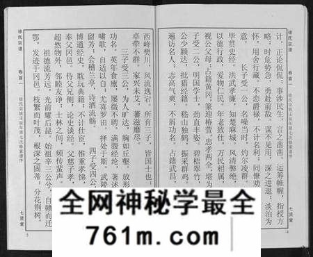 湖北徐氏族谱-徐氏宗谱[48卷首8卷].pdf电子版