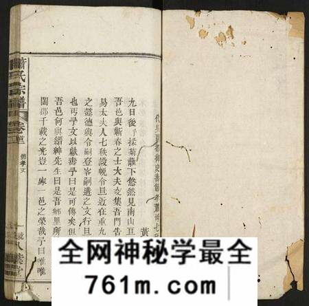 湖北萧氏族谱-萧氏宗谱.pdf电子版