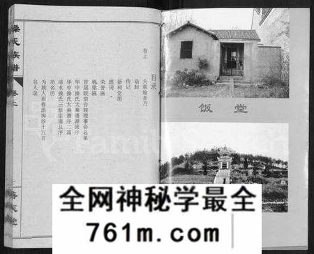 湖北操氏族谱-操氏族谱 [28卷,首3卷].pdf电子版
