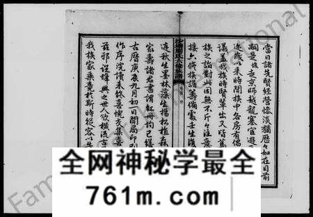 湖南周氏族谱-周氏六修族谱.pdf电子版