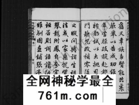 湖南陈氏族谱-陈氏族谱 [16卷].pdf电子版