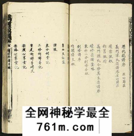 湖北陈氏族谱-义门陈氏宗谱.pdf电子版