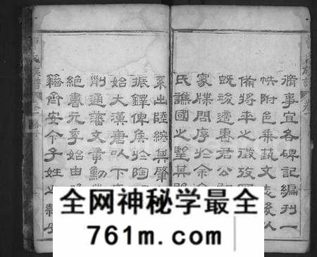 湖北曹氏族谱-曹氏族谱 [8卷](别名：曹氏合族谱).pdf电子版