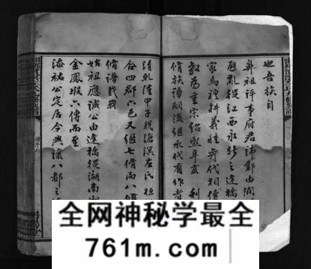 湖南左氏族谱-湘乡沧溟左氏九修族谱 [71卷,首6卷].pdf电子版