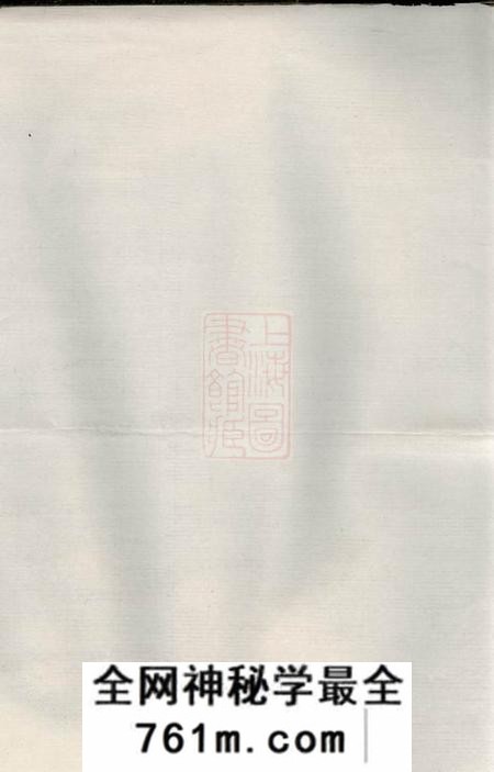 歙县新安罗祈程氏世谱