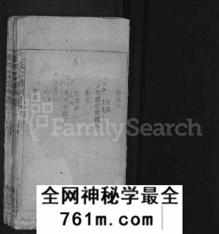 湖北王氏族谱-王氏宗谱 [22卷,首4卷](别名：王氏四修宗谱).pdf电子版