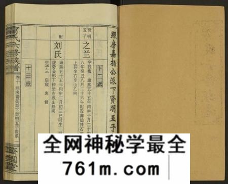 湖南甯氏族谱-甯氏族谱 [22卷].pdf电子版