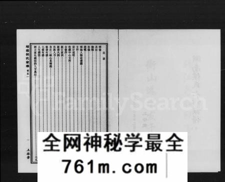 湖南侯氏族谱-湖南侯氏七修族谱 [12卷,含首2卷].pdf电子版