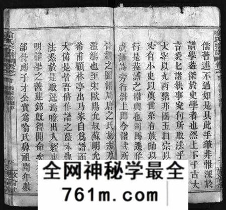 湖北喻氏族谱-喻氏宗谱 [5卷,首1卷](别名：喻氏续修宗谱、Yu Shi Zong Pu).pdf电子版