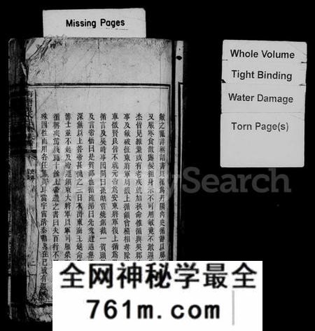 湖南贺氏族谱-梅塘贺氏三修族谱.pdf电子版