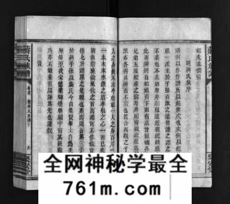 湖南蒋氏族谱-蒋氏族谱 [30卷含卷末,首1卷].pdf电子版