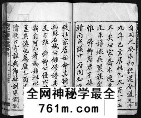 湖南陶氏族谱-资江陶氏七续族谱[按编分册分卷].pdf电子版