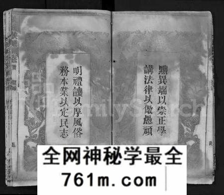湖北张氏族谱-张氏宗谱 [6卷,首末各1卷](别名：张氏三修宗谱、张氏家乘、Zhang Shi Zong Pu).pdf电子版