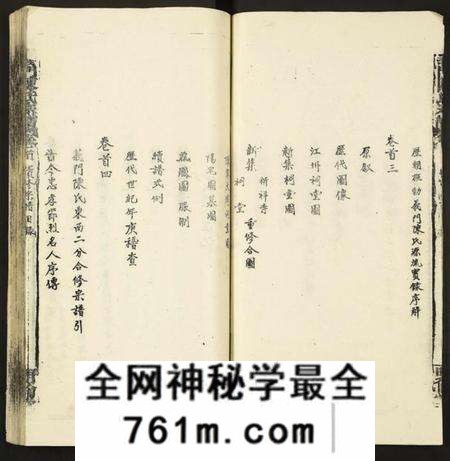 湖北陈氏族谱-义门陈氏宗谱.pdf电子版