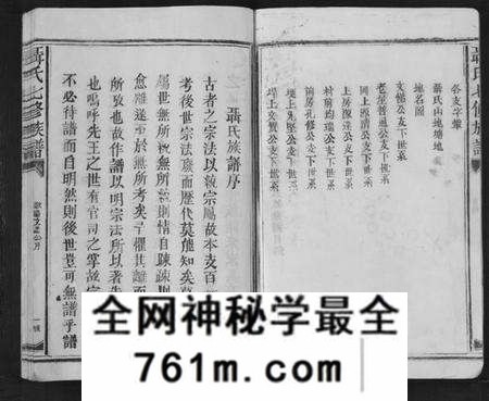 江西聂氏族谱-聂氏七修族谱.pdf电子版