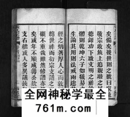 湖北张氏族谱-张氏宗谱 [7卷,及卷首](别名：楚黄张氏宗谱、Zhang Shi Zong Pu、张氏宗谱).pdf电子版