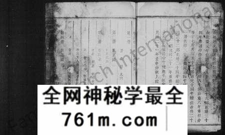 浙江徐氏族谱-双溪徐氏宗谱.pdf电子版