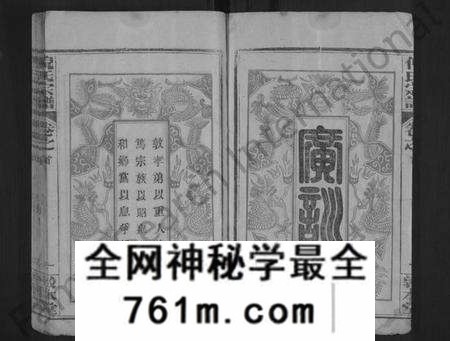 湖北倪氏族谱-倪氏宗谱 [6卷,首1卷](别名：黄冈项家河倪氏三修宗谱).pdf电子版