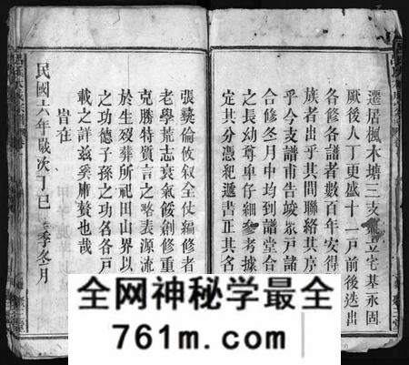 湖北吕氏族谱-吕氏大成宗谱 [16卷,首1卷](别名：Lv Shi Da Cheng Zong Pu).pdf电子版