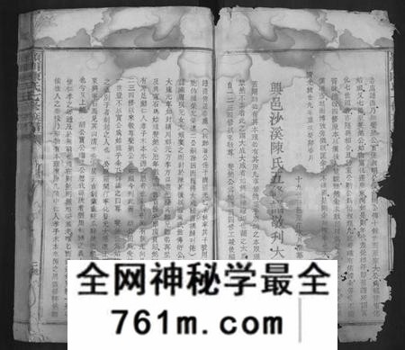 江西陈氏族谱-颖川陈氏七修族谱 [不分卷].pdf电子版