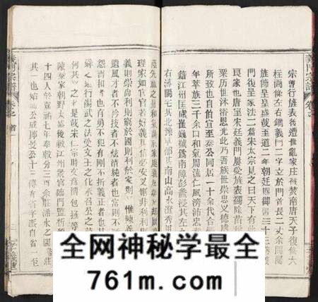 湖北陈氏族谱-陈氏宗谱 [9卷,首5卷](别名：义门陈氏宗谱、义陈宗谱、Chen Shi Zong Pu、义门宗谱、陈氏宗谱).pdf电子版
