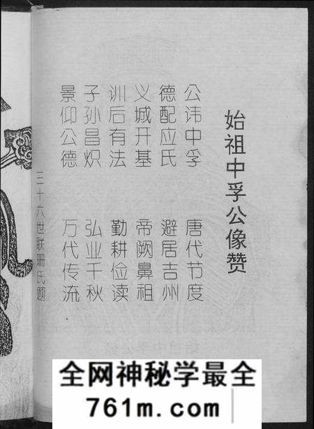 湖北黄氏族谱-黄氏宗谱.江夏郡义城堂.pdf电子版