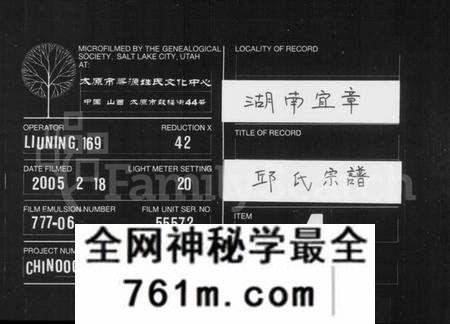 湖南邱氏族谱-邱氏宗谱.pdf电子版