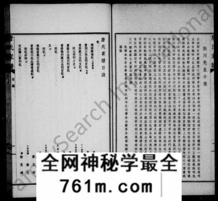 江苏唐氏族谱-唐氏家乘志传撷华(别名：唐氏家谱).pdf电子版
