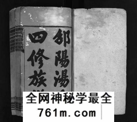 湖南汤氏族谱-汤氏四修族谱 [兴派18卷,礼派8卷,盘派1卷,首5卷].pdf电子版