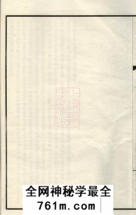 无锡德润堂无锡东亭程氏宗谱不分卷