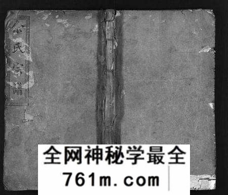 湖北余氏族谱-余氏宗谱 [总卷数不详](别名：Yu Shi Zong Pu).pdf电子版