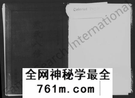 湖南武氏族谱-武氏八修族谱.pdf电子版