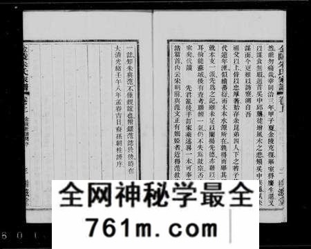 江苏朱氏族谱-金陵朱氏新谱稿 [上下卷](别名：朱氏金陵新谱稿).pdf电子版