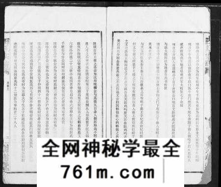 湖北田氏族谱-田氏宗谱.pdf电子版