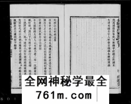 江苏朱氏族谱-金陵朱氏新谱稿 [上下卷](别名：朱氏金陵新谱稿).pdf电子版