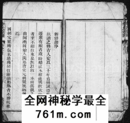 浙江李氏族谱-李氏宗谱 [40卷,及卷首末].pdf电子版