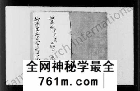 中国李氏族谱-李氏宗谱(别名：纶恩堂廷芳公下应明公派支谱).pdf电子版