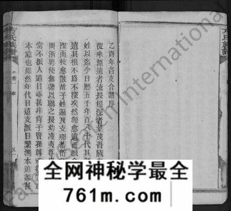 湖北方氏族谱-方氏族谱 [卷数繁杂].pdf电子版