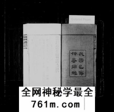 湖南崔氏族谱-宁乡崔氏云岫支谱 [10卷].pdf电子版