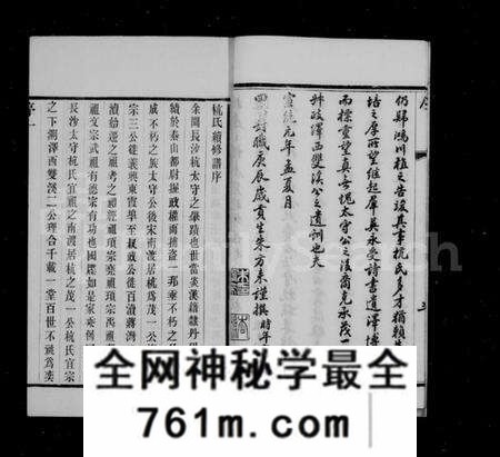 江苏杭氏族谱-百渎杭氏宗谱前编 [16卷,首末各1卷](别名：百渎杭氏宗谱前编).pdf电子版