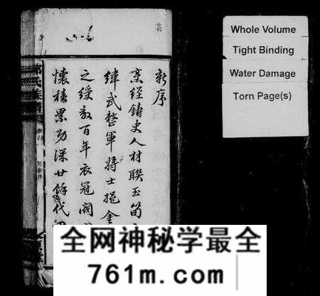 湖南郝氏族谱-郝氏族谱 [42卷,首3卷].pdf电子版