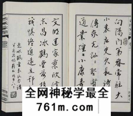 江苏袁氏族谱-袁氏分支冰鹤堂家谱 [2卷](别名：维扬江都袁氏分支冰鹤堂家谱、袁氏家谱).pdf电子版