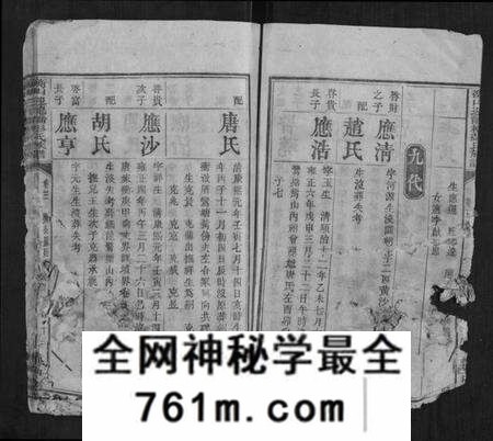 湖南彭氏族谱-衡山迎龙桥彭氏族谱.pdf电子版