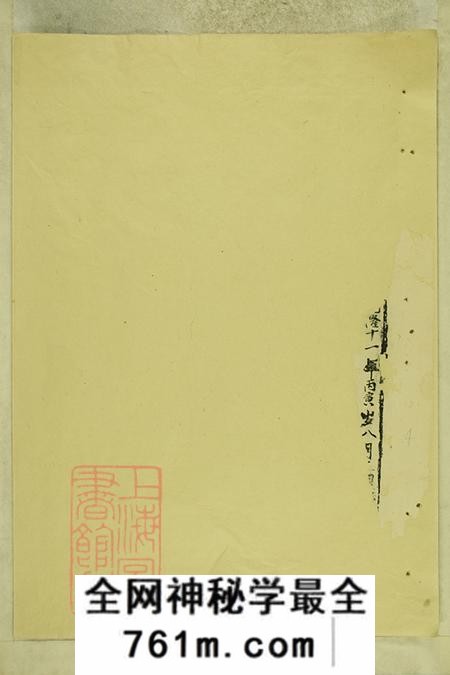 湖南醴陵安定堂程氏族谱不分卷