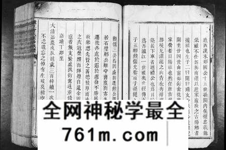 江西曾氏族谱-泸江曾氏重修族谱[不分卷].pdf电子版