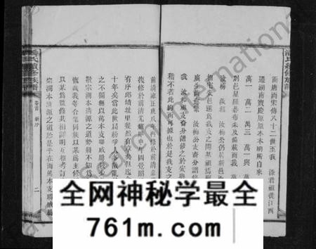 湖南潘氏族谱-潘氏族谱 [6卷,首1卷].pdf电子版